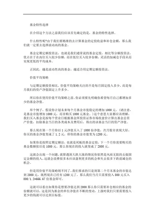 最新补仓计算器｜补仓基金要随机应变