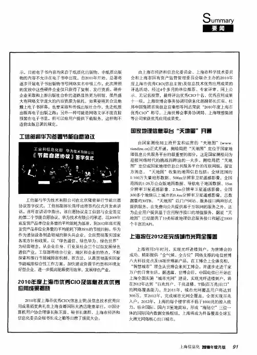 国家地理信息平台“天地图”开通
