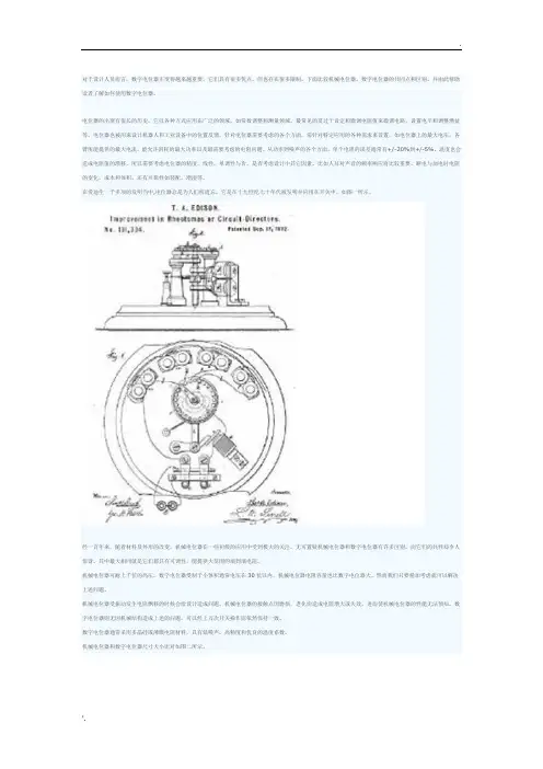 数字电位器常见问题及应用经验总结