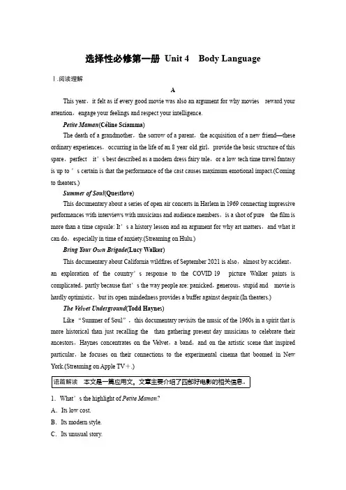 2024届高考一轮复习英语高考题型组合练(人教版)选择性Unit4BodyLanguage