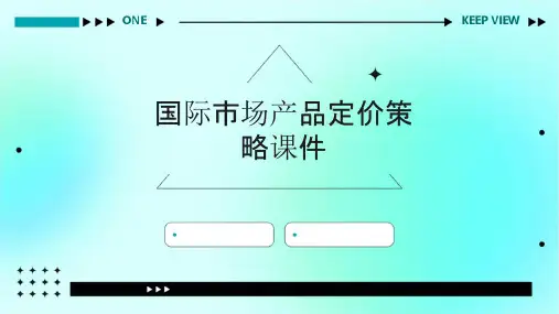国际市场产品定价策略课件
