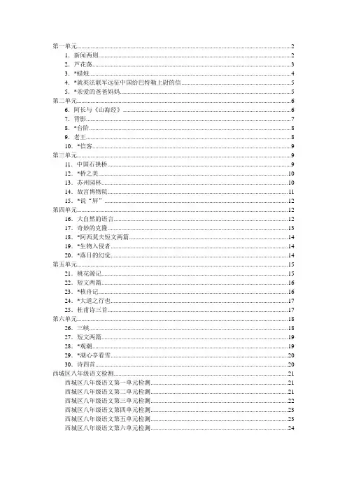 语文学探诊答案