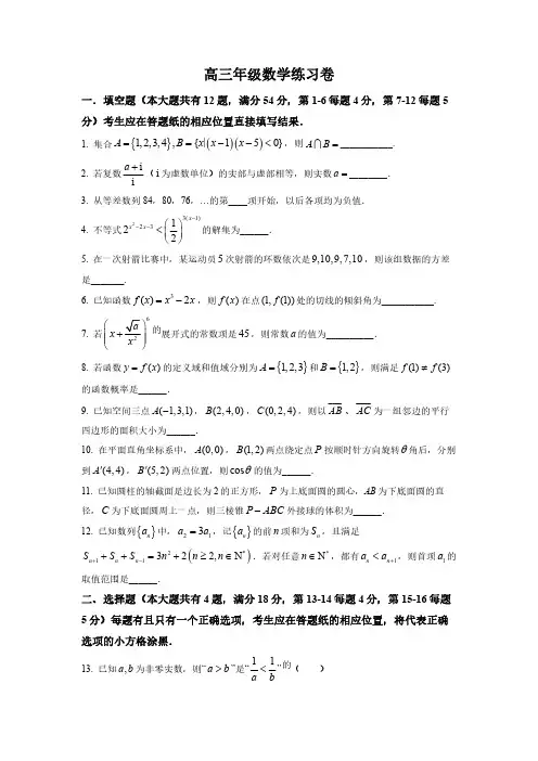 【2023年上海高三数学一模】2023届青浦区高三一模数学试卷及答案