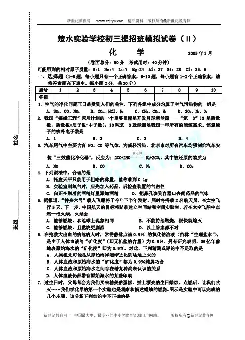 全国2005年中考模拟试卷(19套)[下学期]