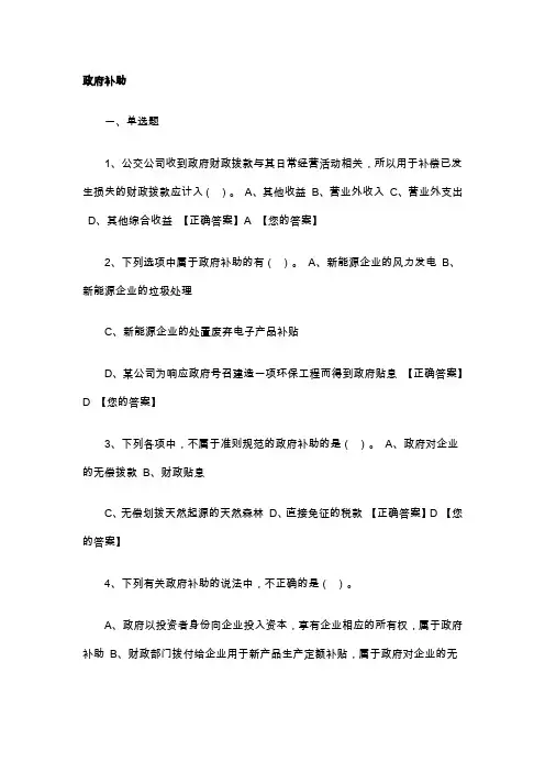 2017年会计继续教育试题及参考答案(已验题)