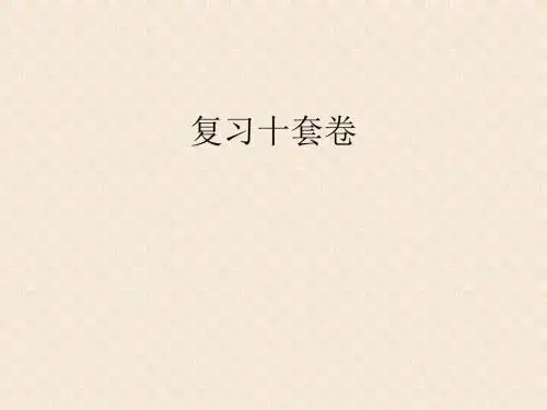 甘肃最新三校生高考计算机基础试题[优质ppt]
