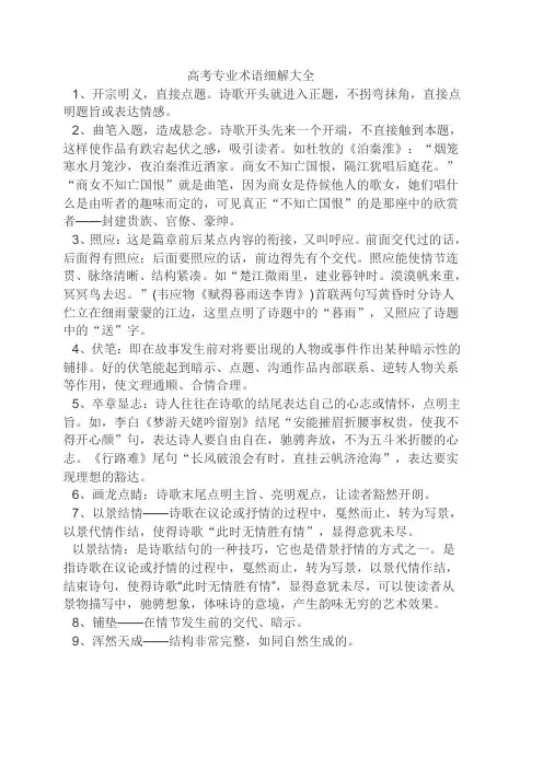结构手法22种细解大全
