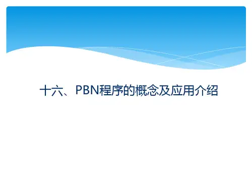 part4- 飞行程序设计(普及版)PPT课件