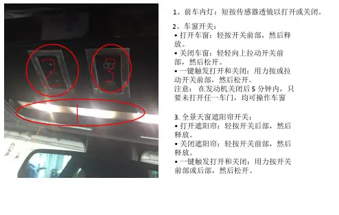 揽胜按键介绍