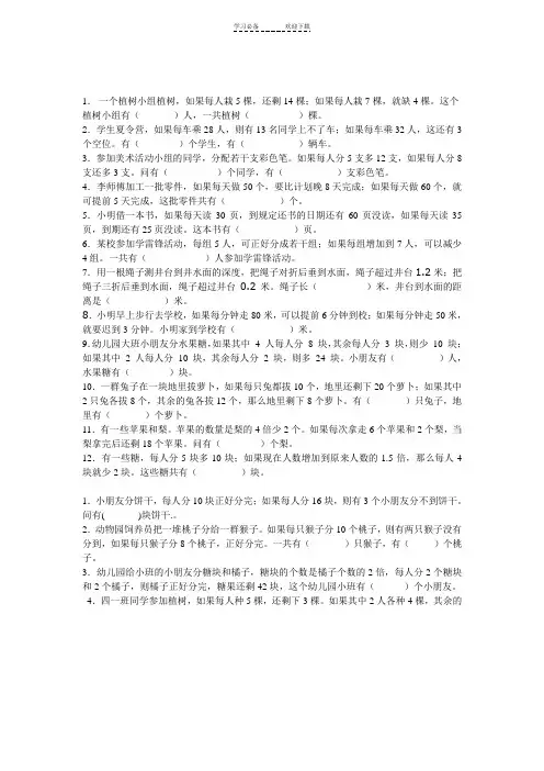 五年级奥数测试卷盈亏问题答案