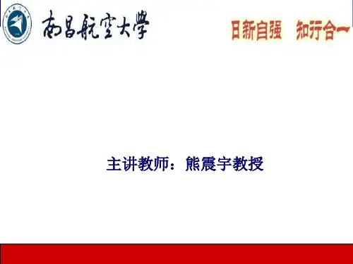 新第二章焊丝的熔化和熔滴的过渡