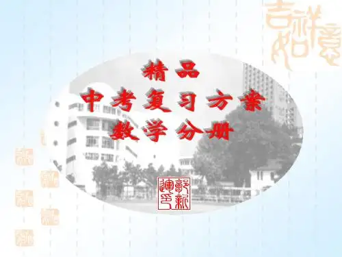 北师版中考数学因式分解