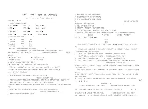 高二语文周考试卷