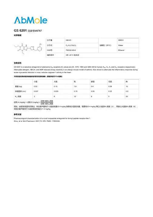 GS 6201_CAS号752222-83-6_M6767说明书_AbMole中国