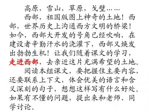 1.草原(完整版)