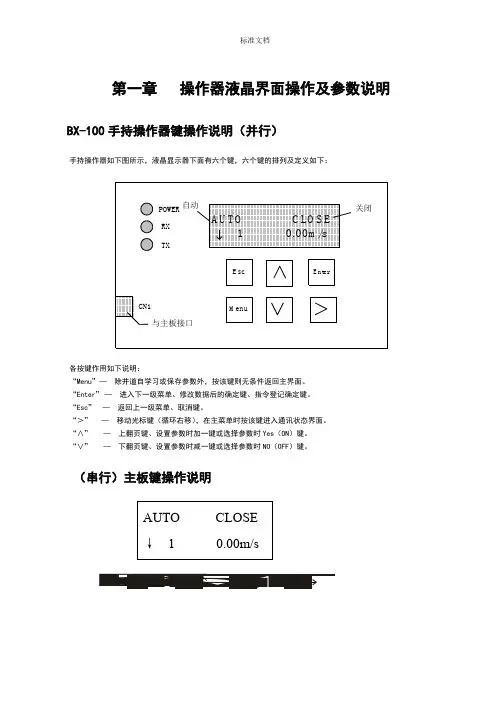 蓝光系统调试(串行,并行)