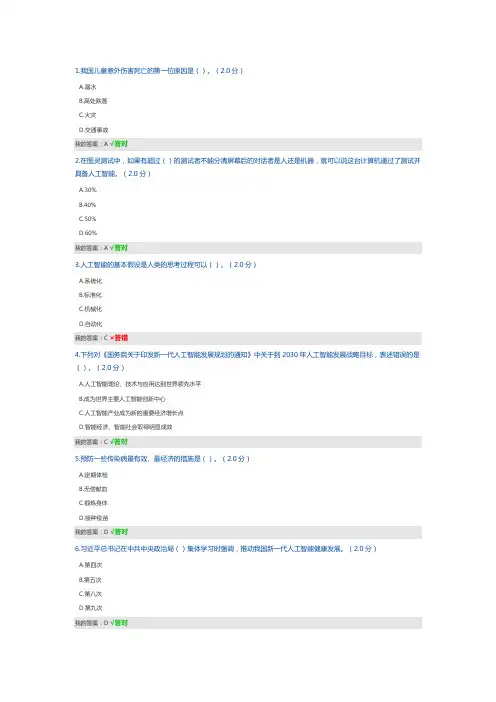 2020年公需科目试题及答案