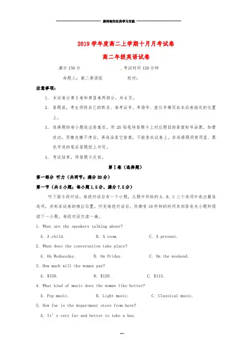 高二英语10月月考试题 人教 版.doc