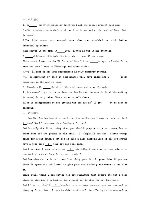 湖南工商职业学院单招测试题(附解析)英语