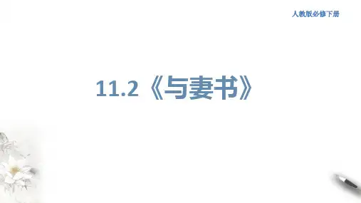 《与妻书》(1)