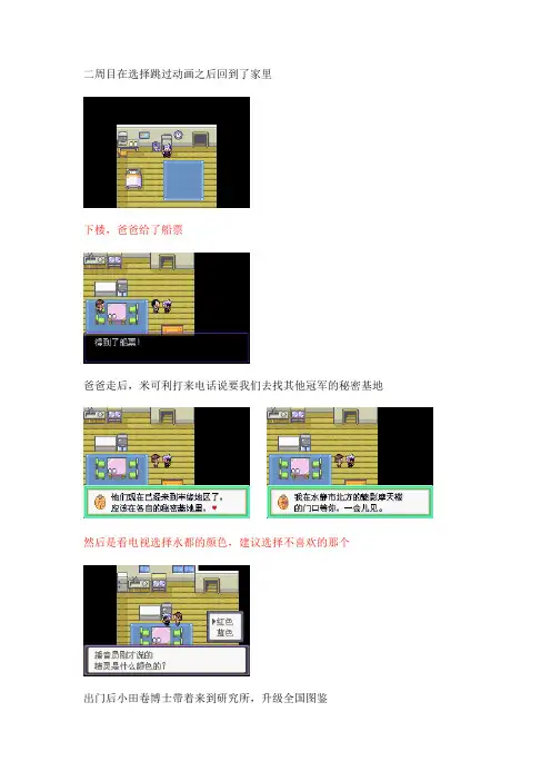漆黑的魅影5.0二周目图文攻略