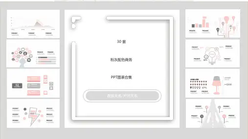 多色彩并列递进关系 图表 (7)