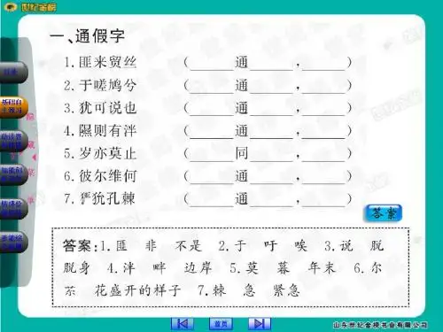 《诗经两首》综合训练题