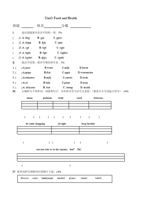 六年级上册英语试题-Unit3Food+and+Health  闽教版(含答案)