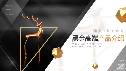 鎏金小鹿背景的黑金风产品介绍PPT模板