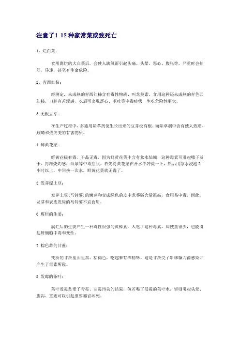 注意了