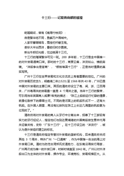 十三行——记载着商都的璀璨