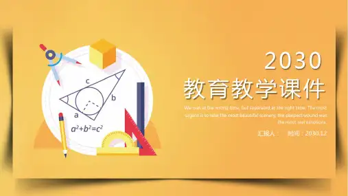 橙色卡通文具数学公式背景的教学说课PPT模板