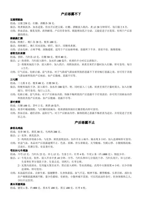 月子餐