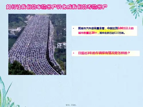 理赔知识培训(共12张PPT)