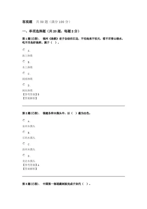 2019年地域文化(专)一答案