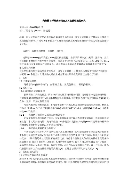 防霉抗菌整理剂,防霉防腐剂,纺织防霉助剂,长效防霉驱螨剂,杀菌防霉剂