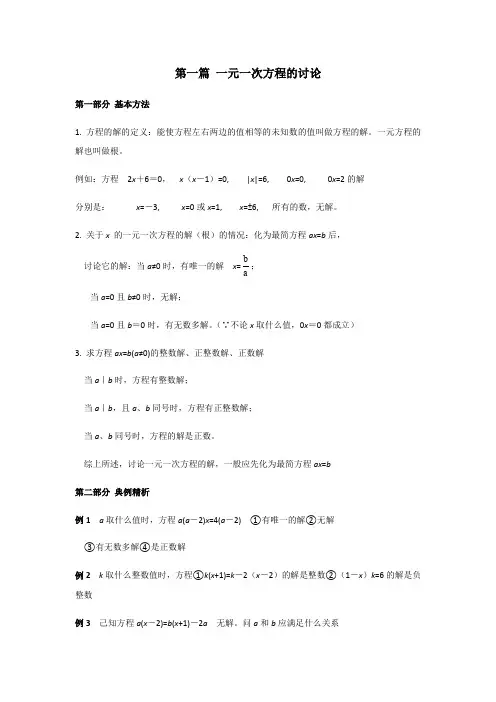 初中数学竞赛辅导资料