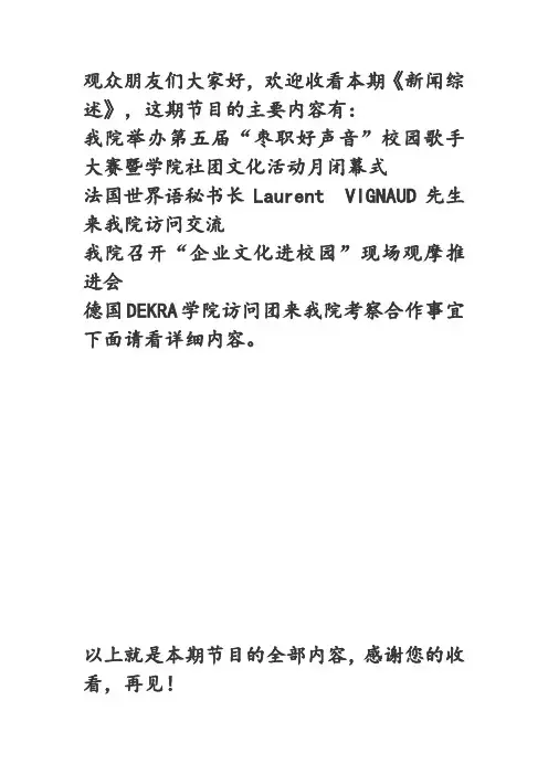 11月新闻稿