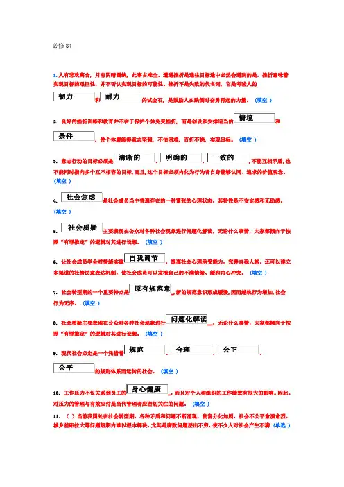 东营专业技术人员综合素质能力的培养与提升84