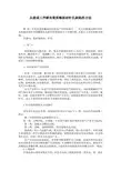 从烧成工序解决瓷质釉面砖针孔缺陷的方法