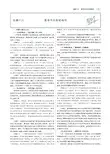 2020版高考语文一轮复习专题十六高考作文技法指导教师用书PDF含解析