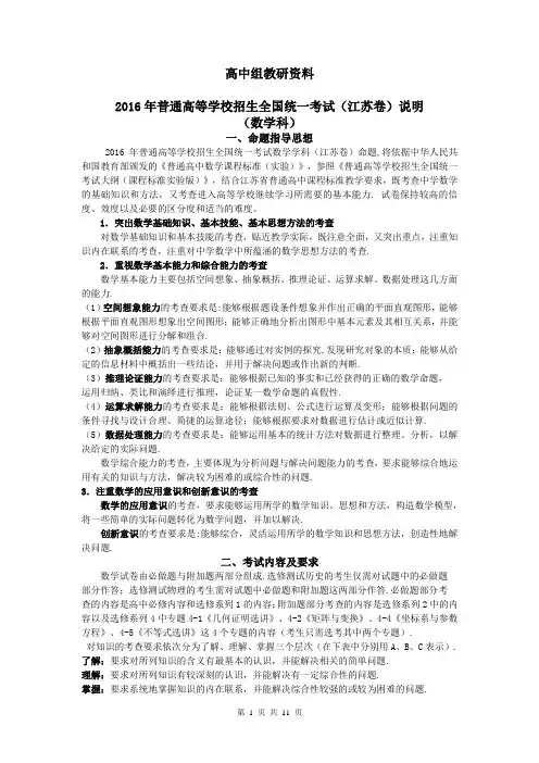 2016年考纲及教材目录梳理