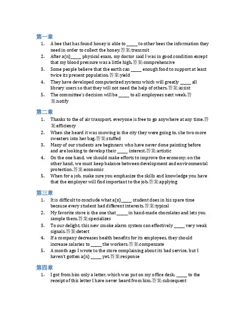 智慧树答案My College English Diary(吉林联盟)知到课后答案章节测试2022年
