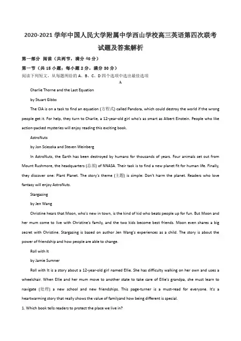2020-2021学年中国人民大学附属中学西山学校高三英语第四次联考试题及答案解析