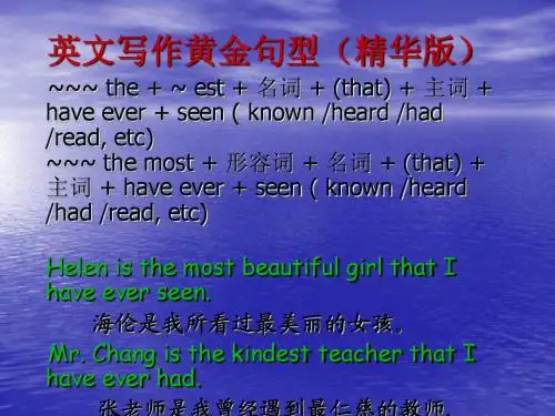 四六级写作经典句型(精华版)