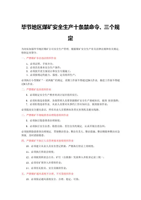 煤矿管理人员基础知识