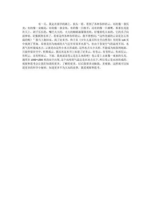 各种各样的云