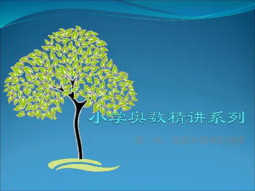 小学三年级_找规律