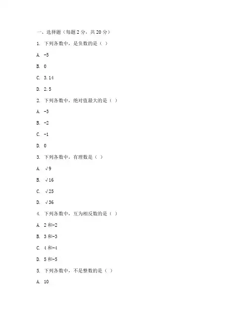 闵行六上期末数学试卷