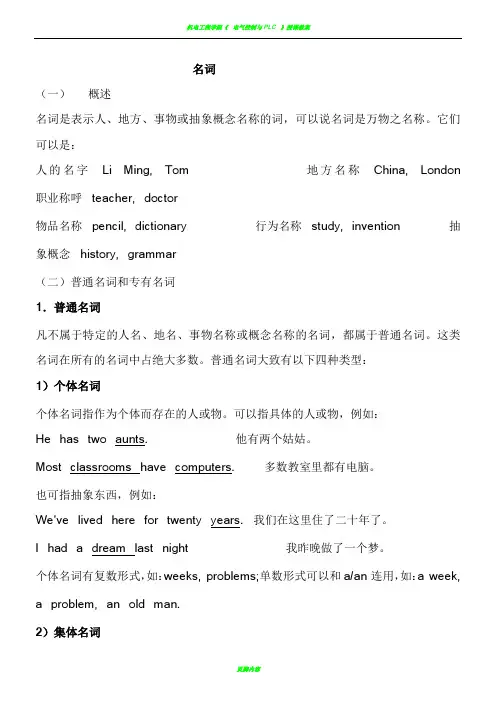 深圳牛津版初中英语语法教案大全